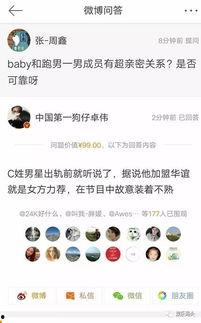 伟卓最新爆料,揭秘行业背后惊人内幕 第2张 伟卓最新爆料,揭秘行业背后惊人内幕 第2张