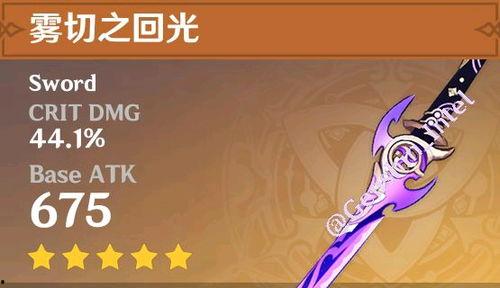 原神雷神最新专武爆料,神秘力量觉醒,原神世界再掀波澜 第3张 原神雷神最新专武爆料,神秘力量觉醒,原神世界再掀波澜 第3张