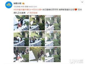 微博圈内八卦爆料,明星幕后故事大曝光! 第2张 微博圈内八卦爆料,明星幕后故事大曝光! 第2张