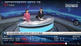 珠江新闻怎么爆料的,重大事件背后真相曝光 第2张 珠江新闻怎么爆料的,重大事件背后真相曝光 第2张