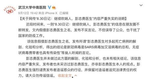 中南医院爆料事件最新消息,真相与争议交织的最新进展 第3张 中南医院爆料事件最新消息,真相与争议交织的最新进展 第3张